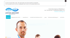 Desktop Screenshot of laser-cosmetology.com